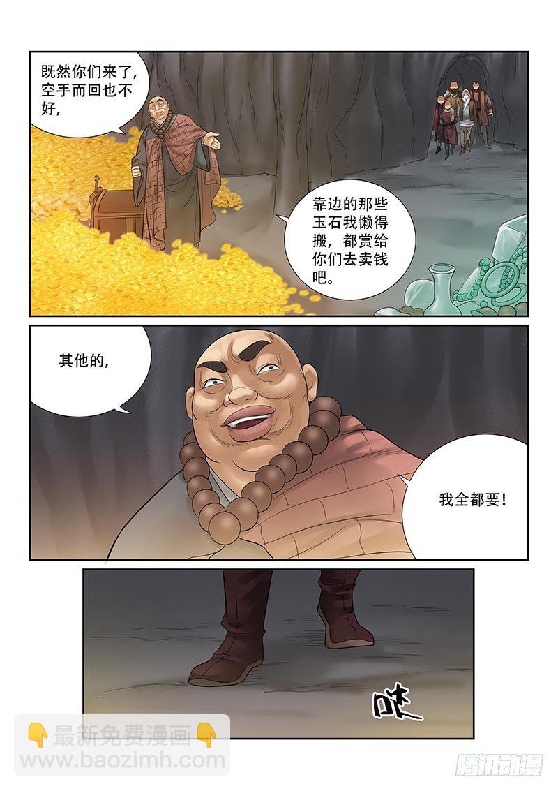 第26话6