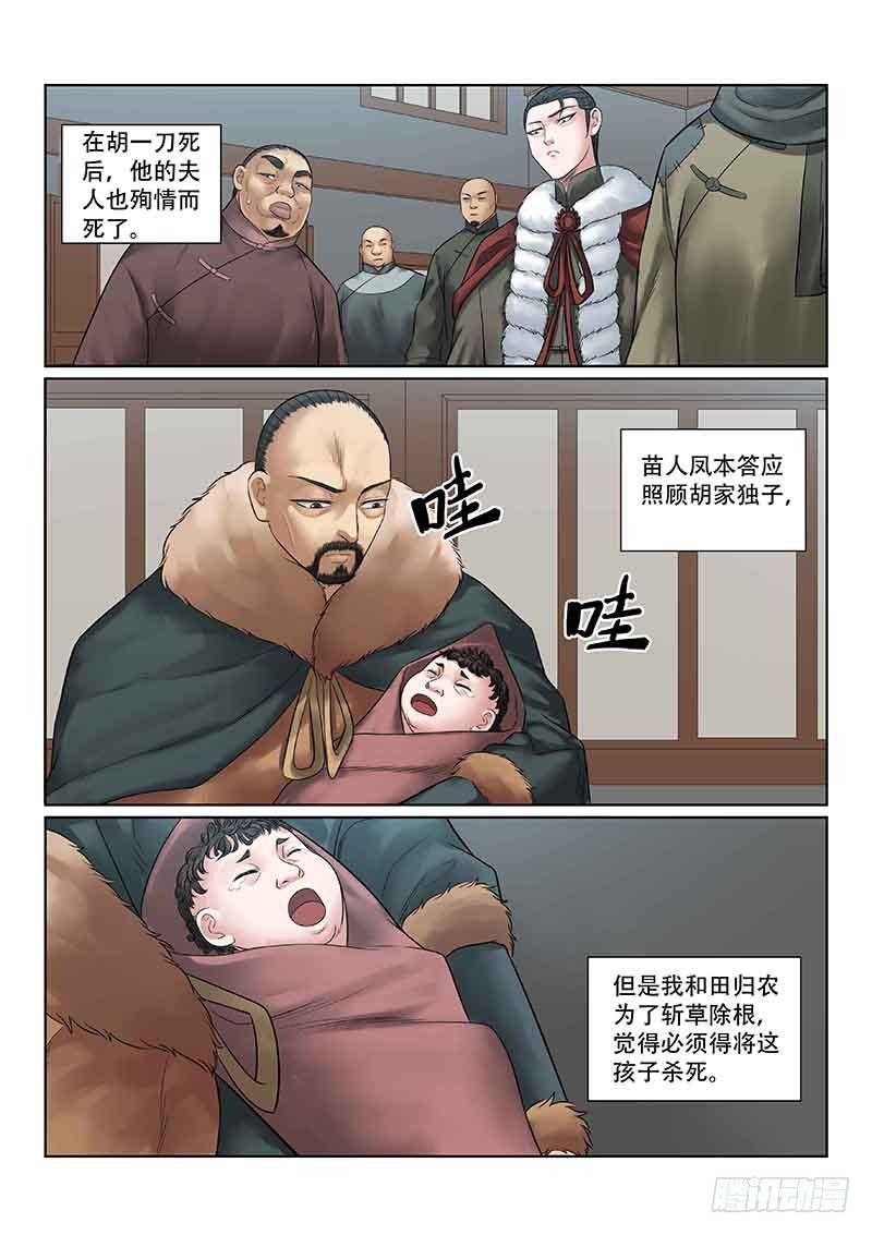 第31话5