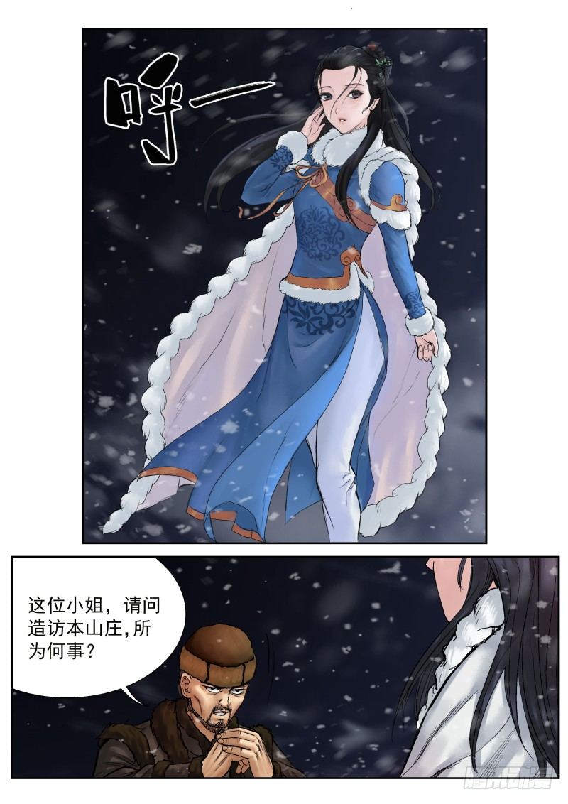 第13话4