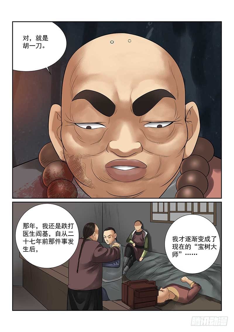 第27话7
