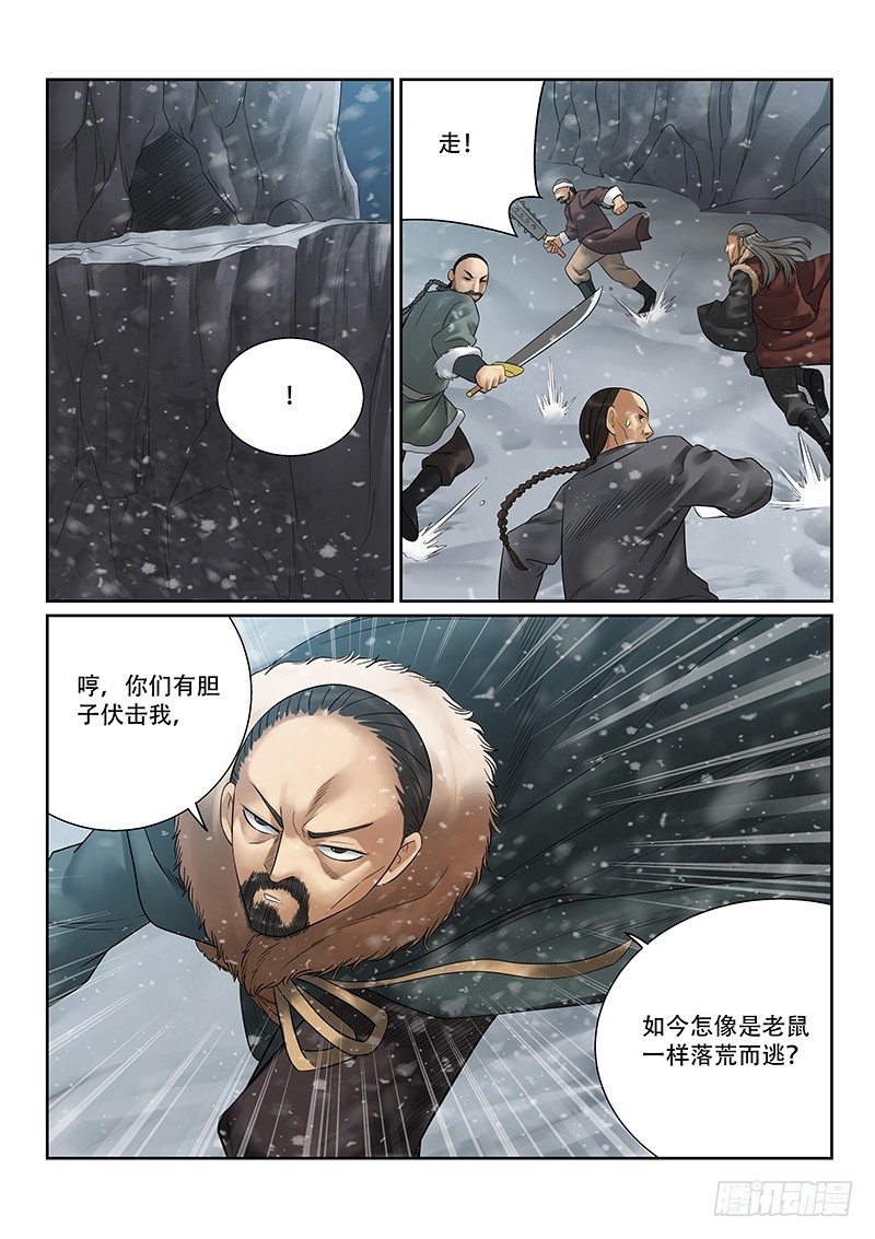 第32话3