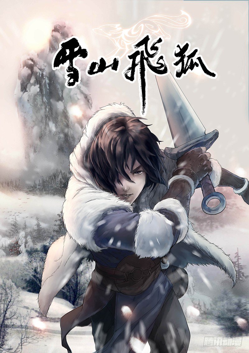 第1话0
