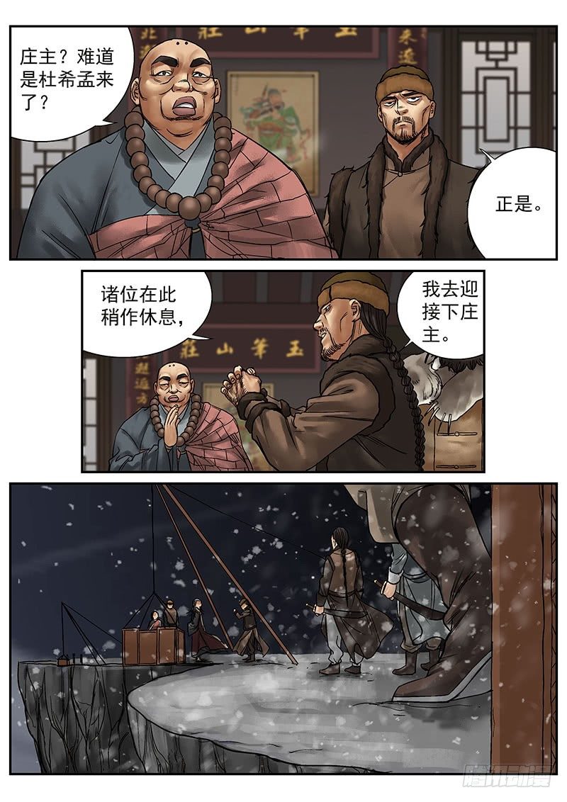 第14话5