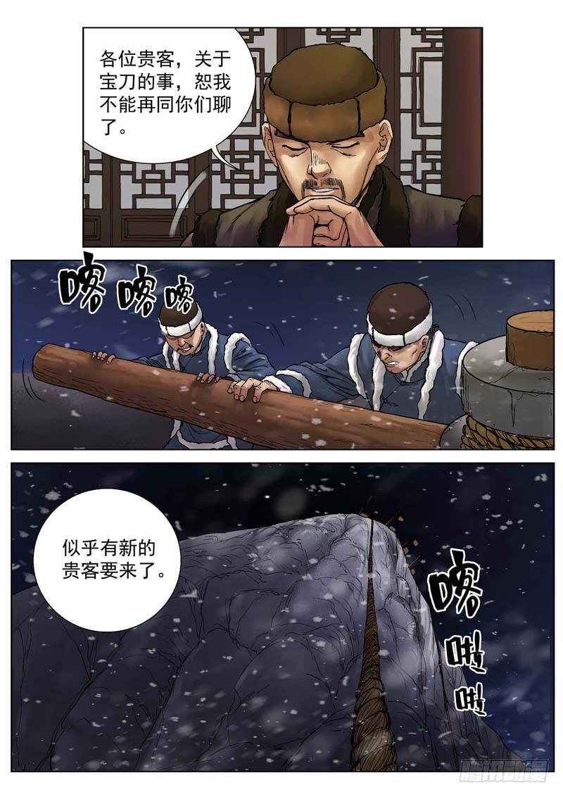 第12话11