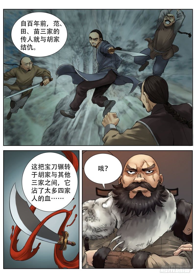 第14话2