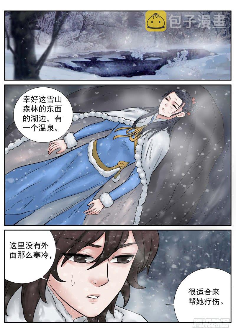 第19话6