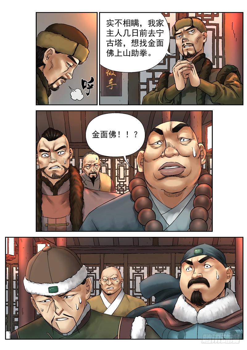 第7话4