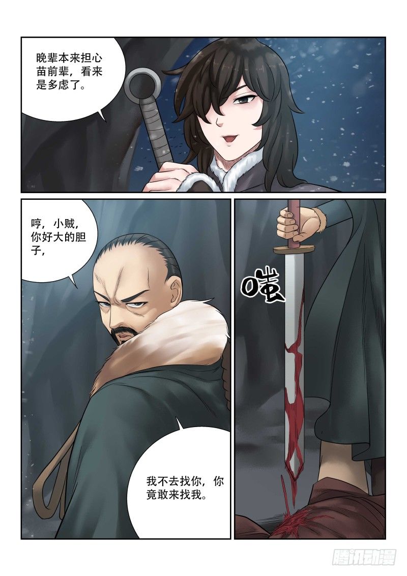 第35话8