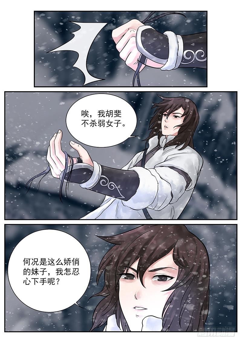 第21话9