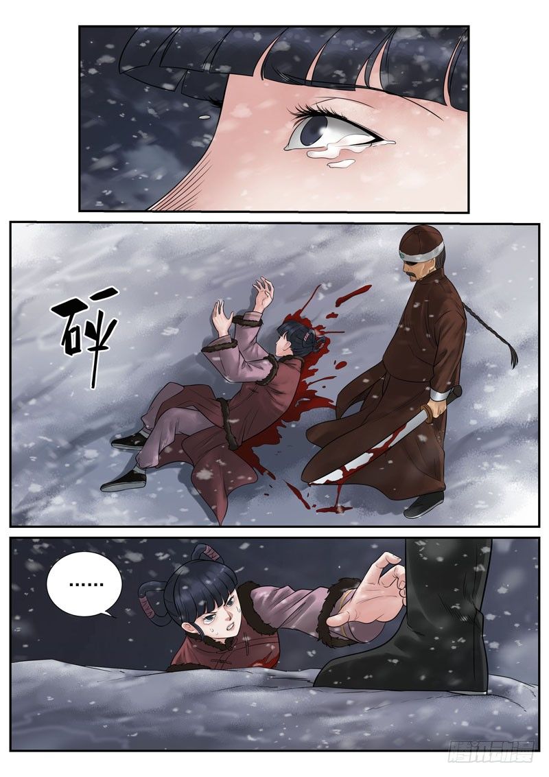 第17话8