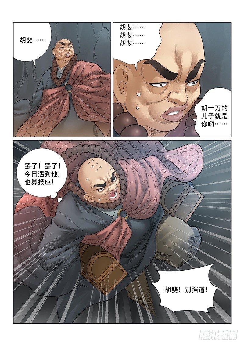 第34话8