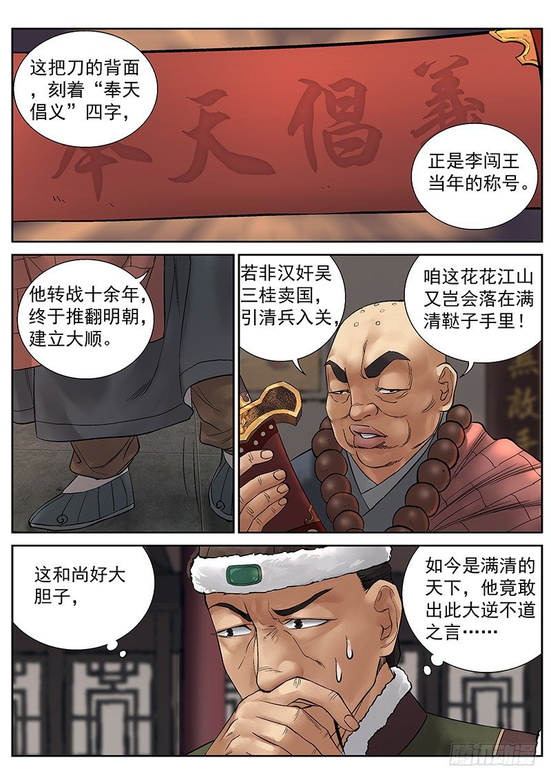 第8话9