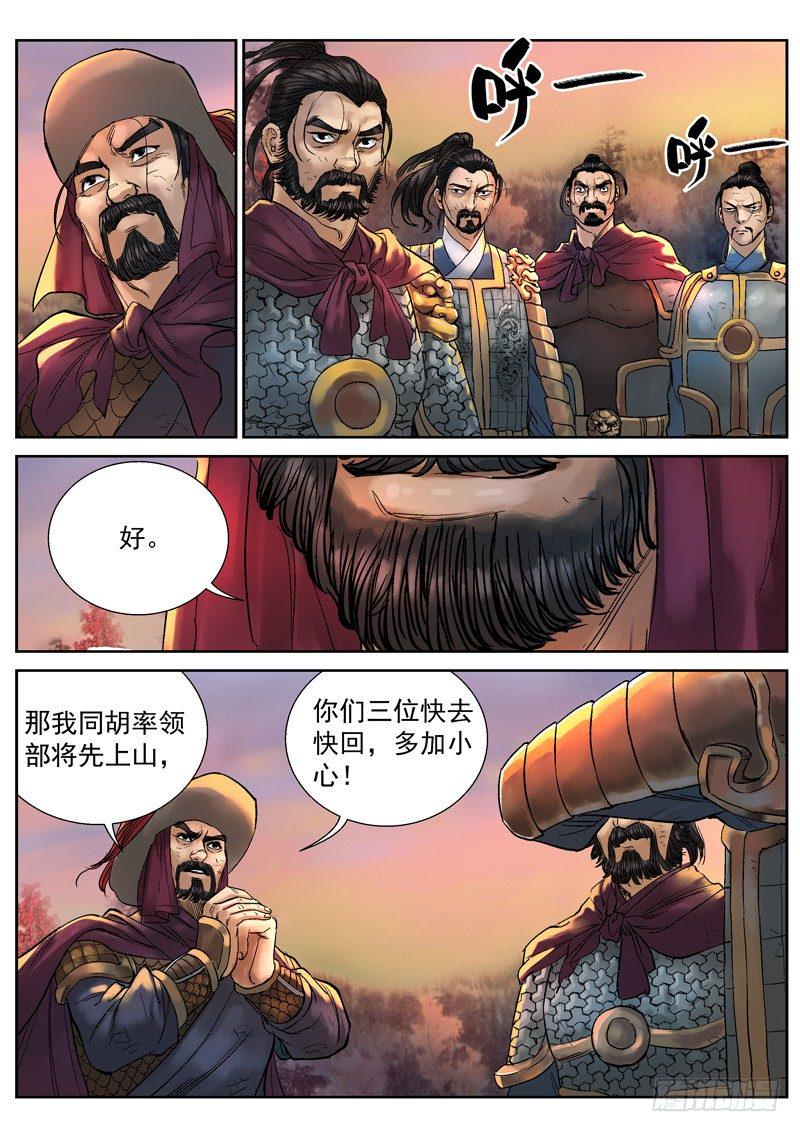 第9话10