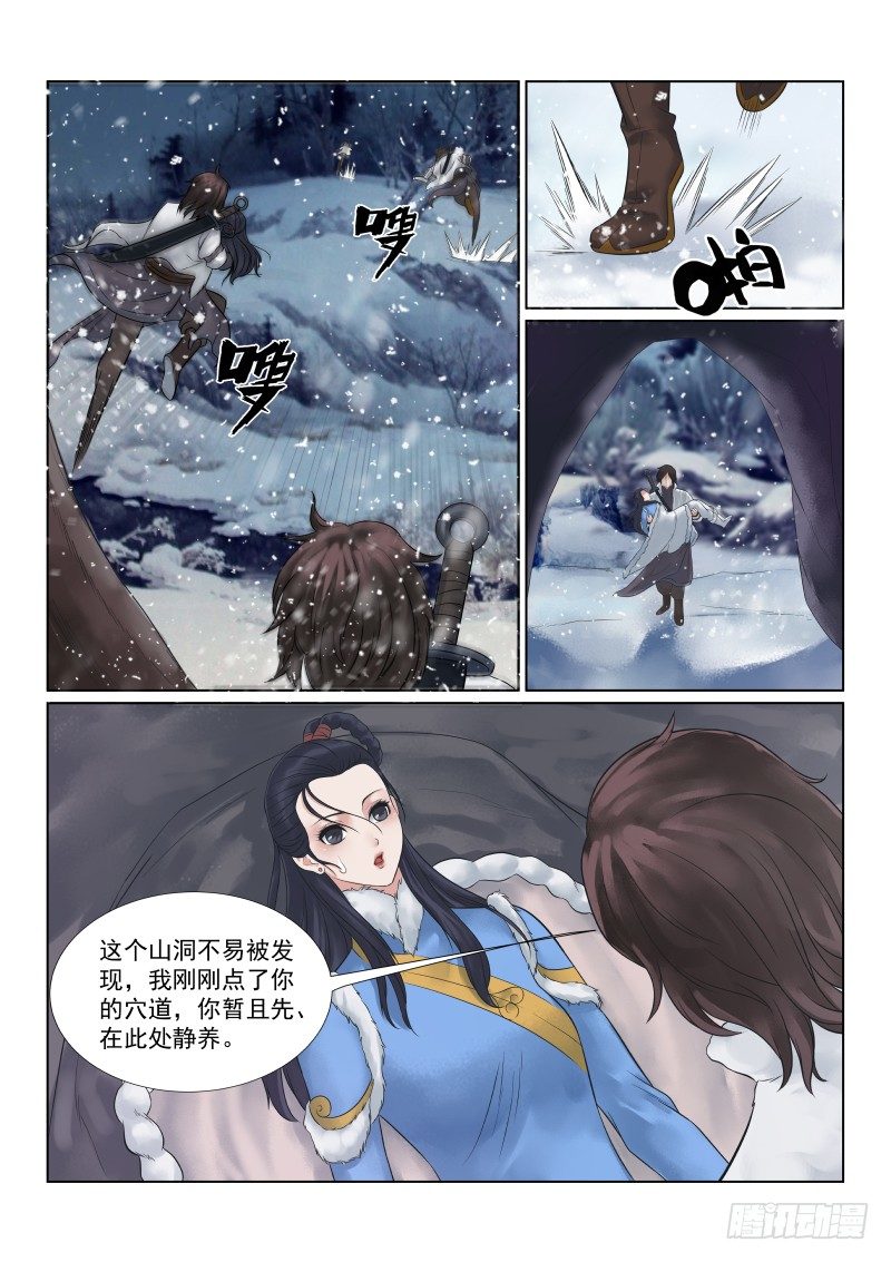 第23话2