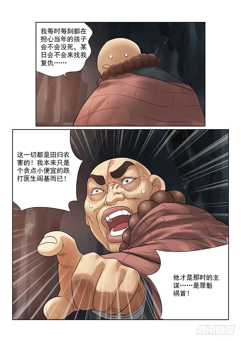 第31话8
