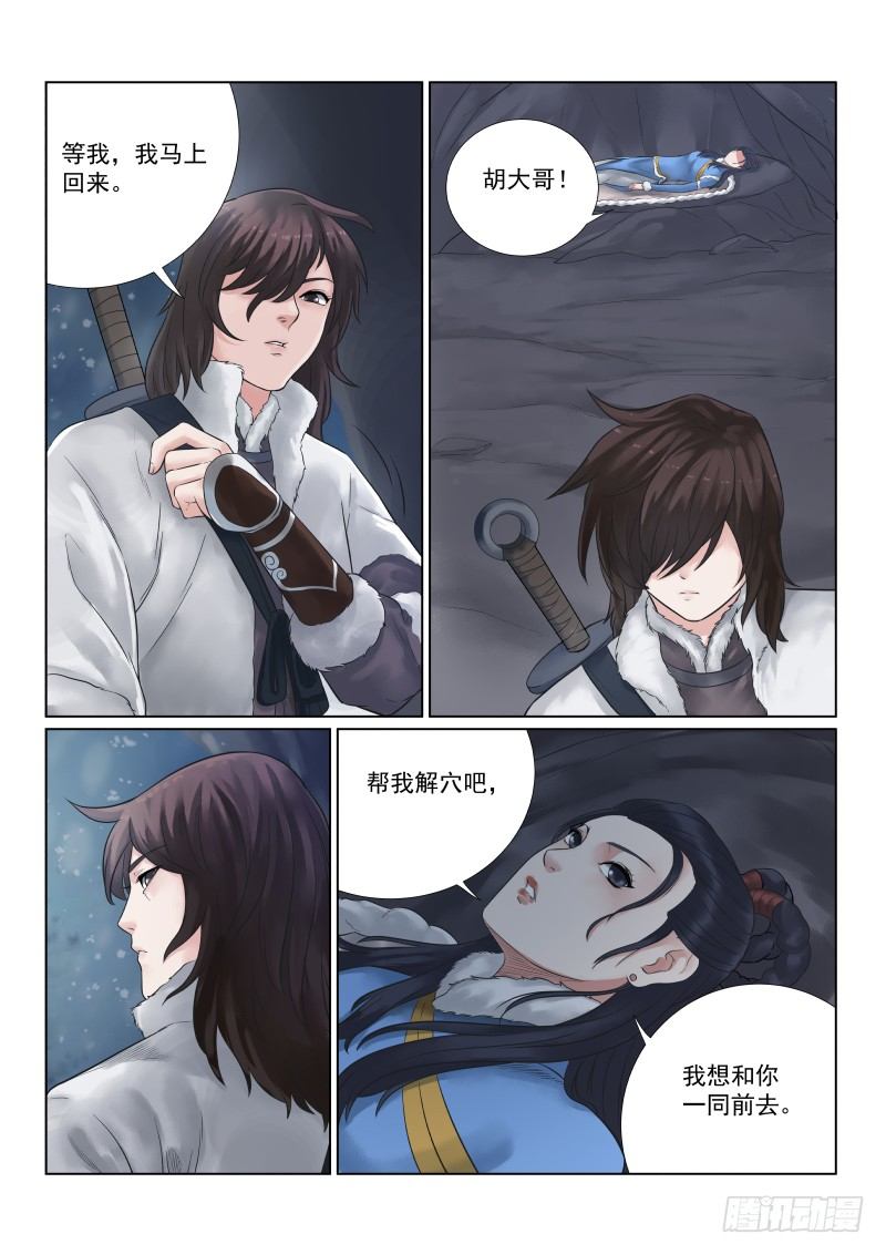 第23话3