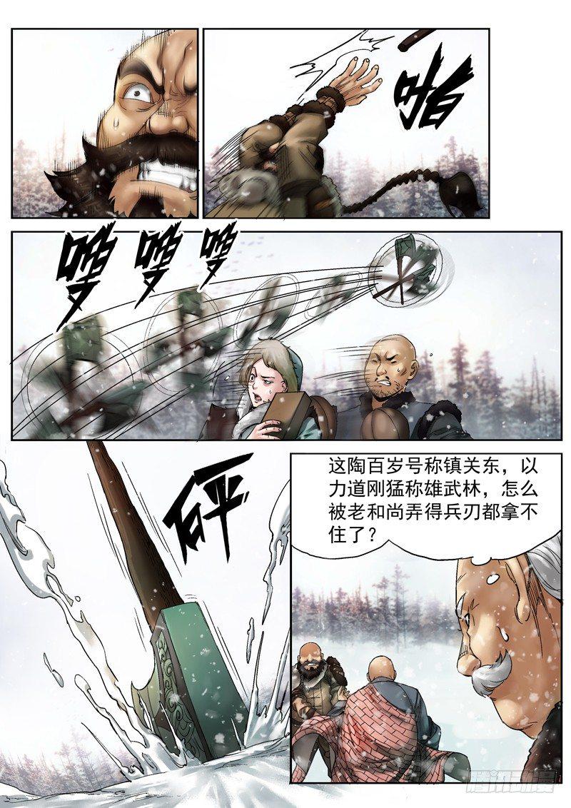 第4话1