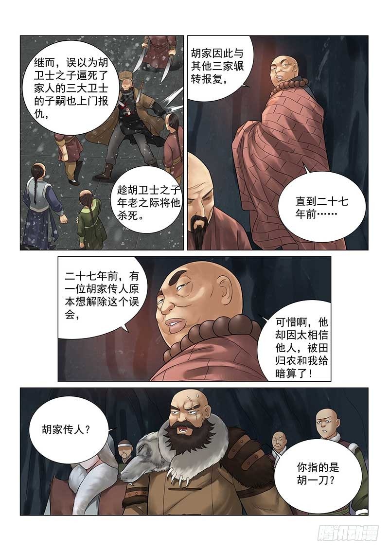 第27话6
