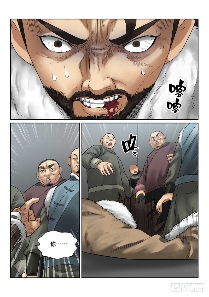 第30话12