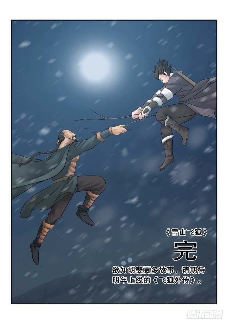 第36话14