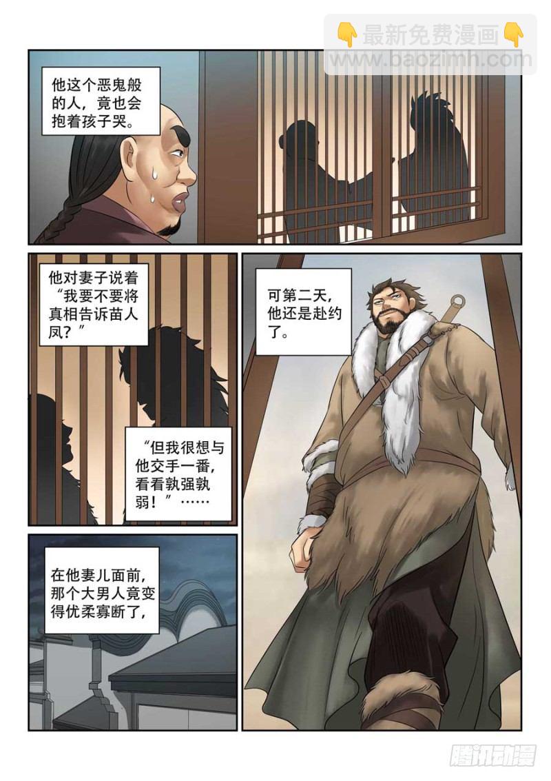 第28话10