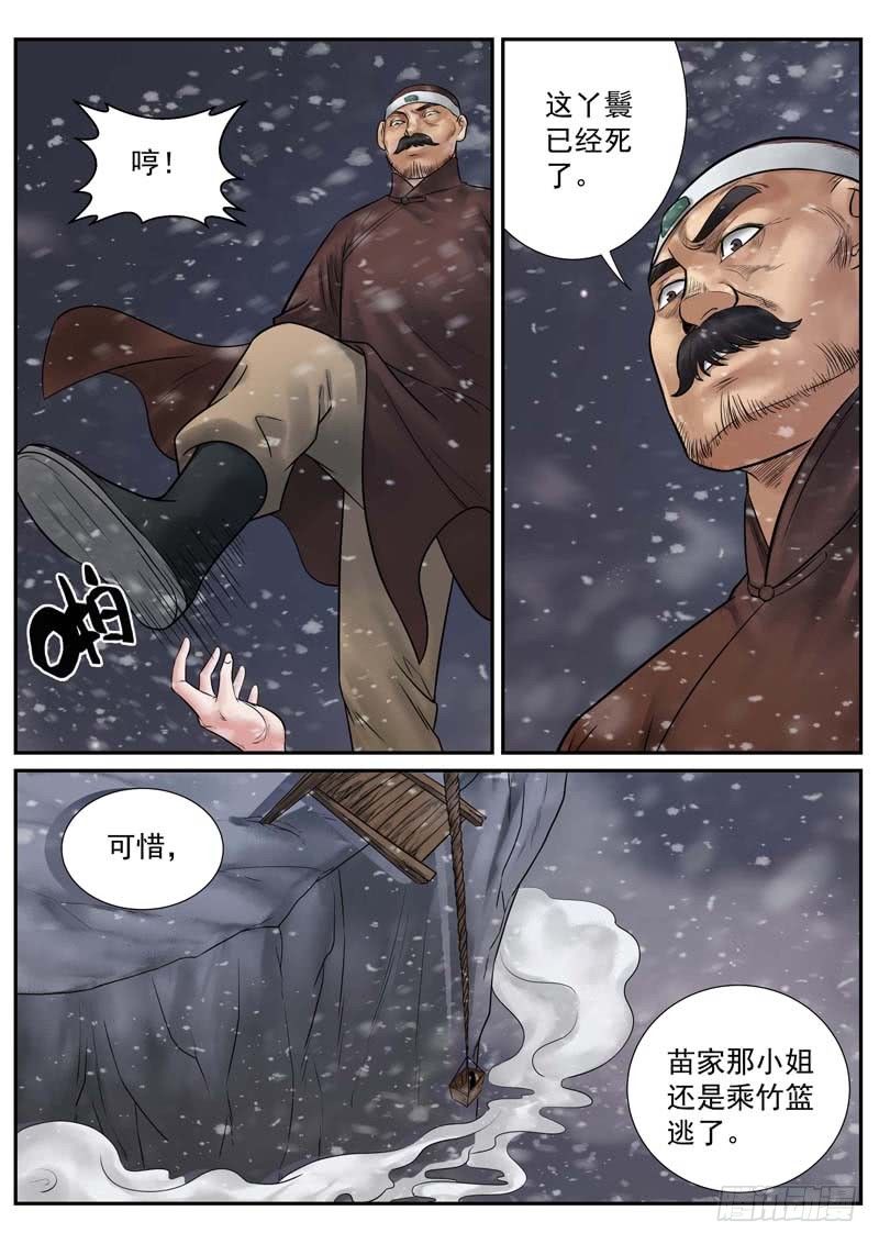 第17话9