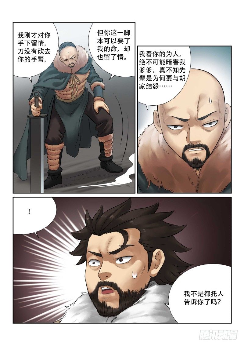 第30话10