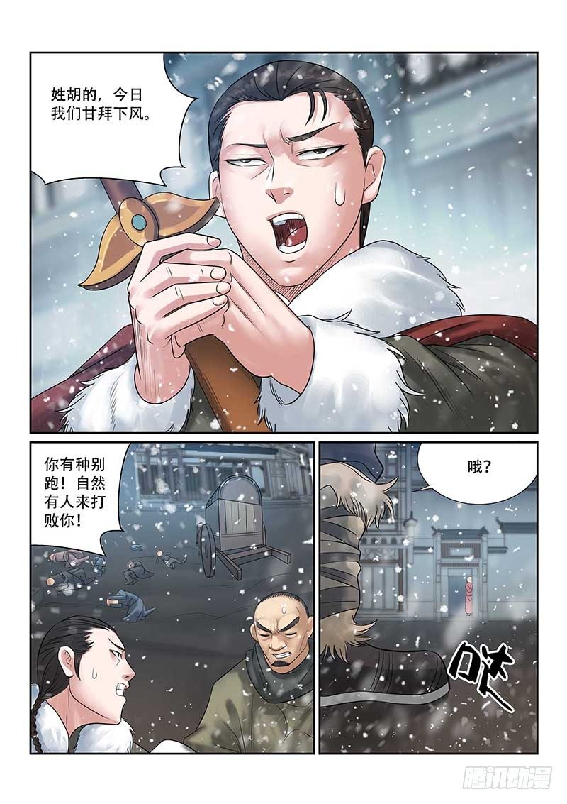 第27话13