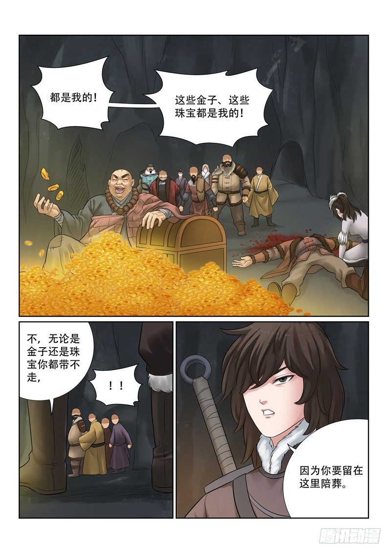 第34话5