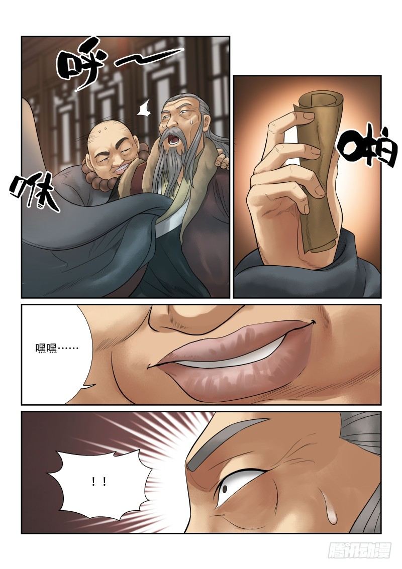 第25话9