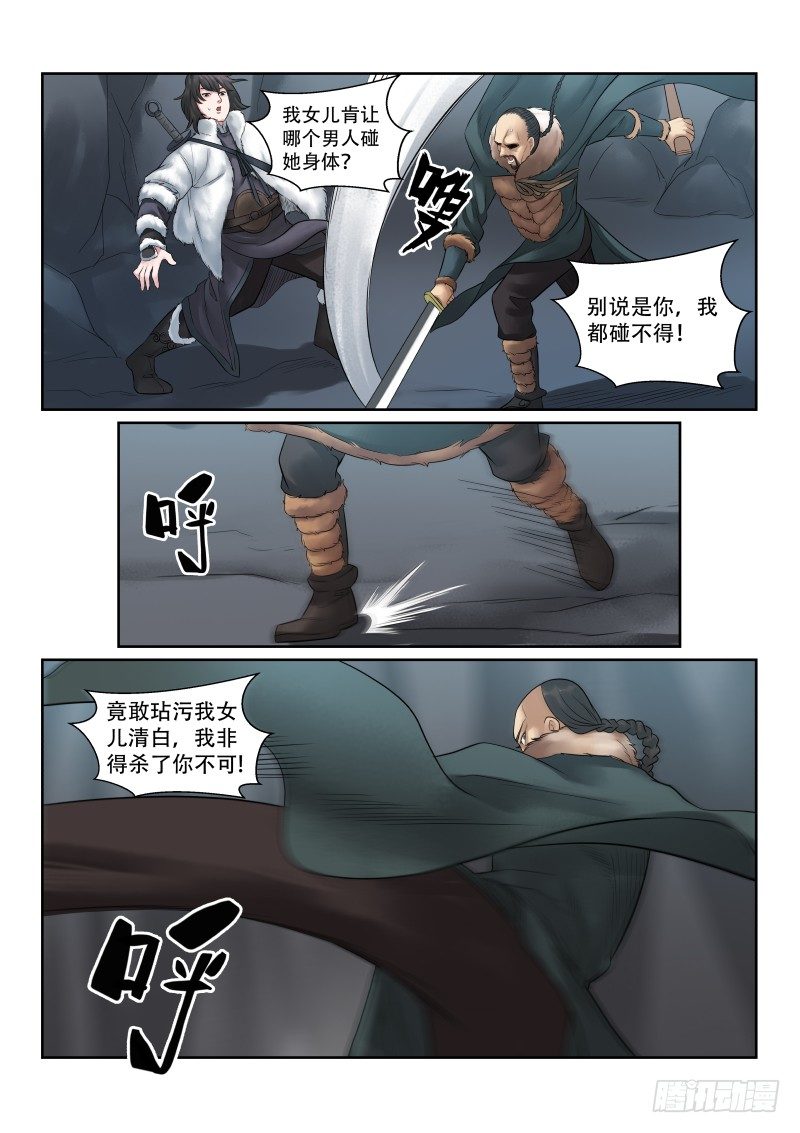 第33话3