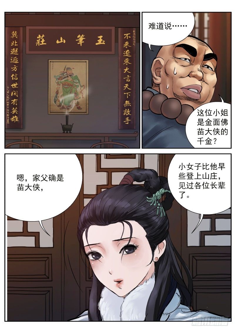 第13话9