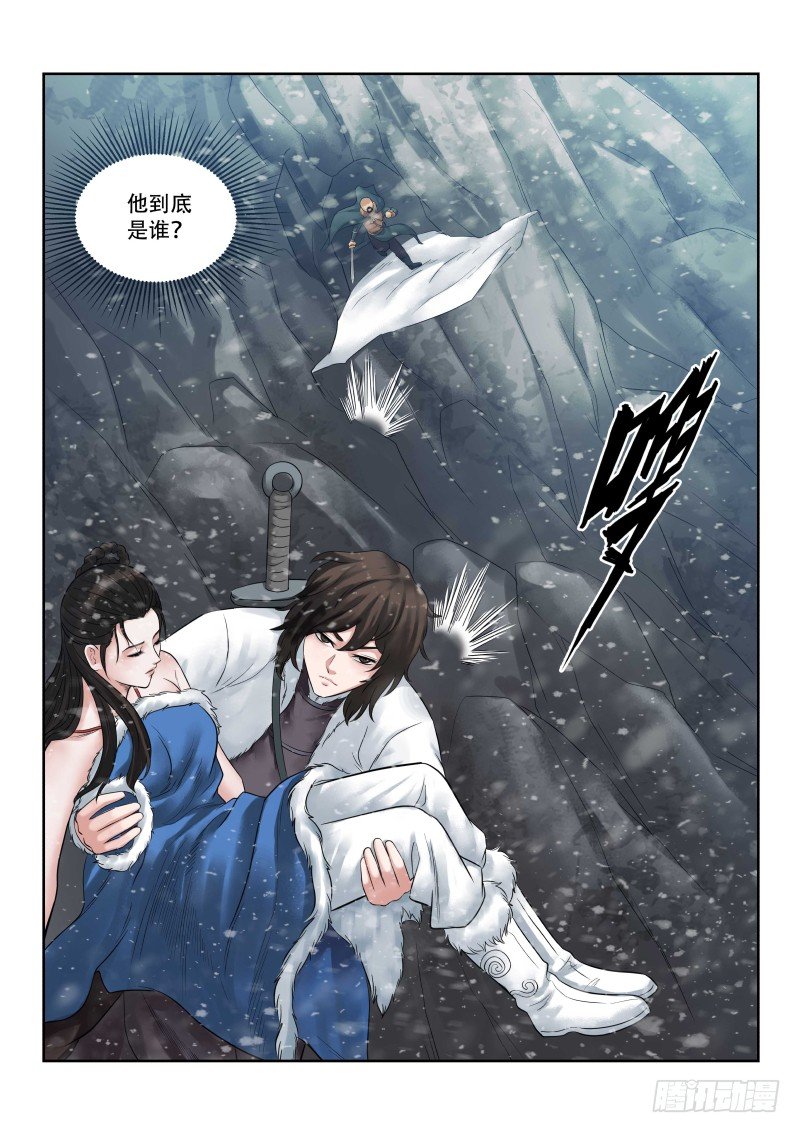 第33话12