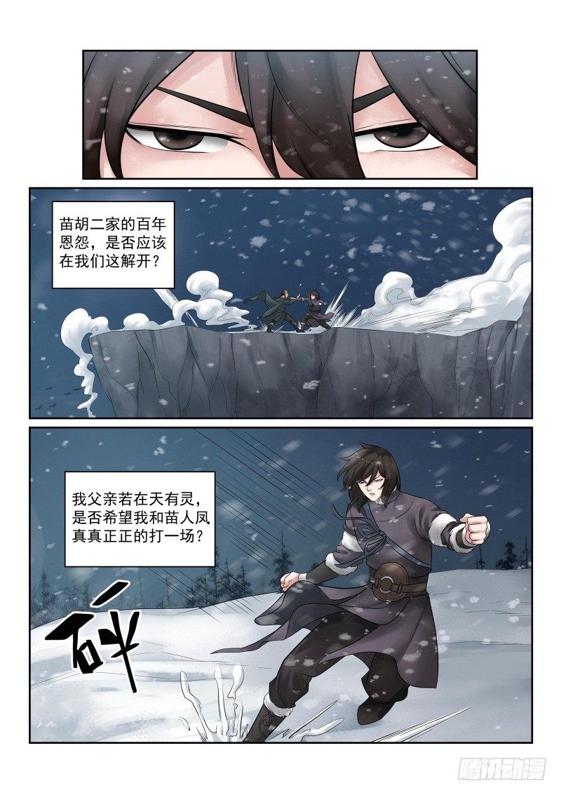 第36话3