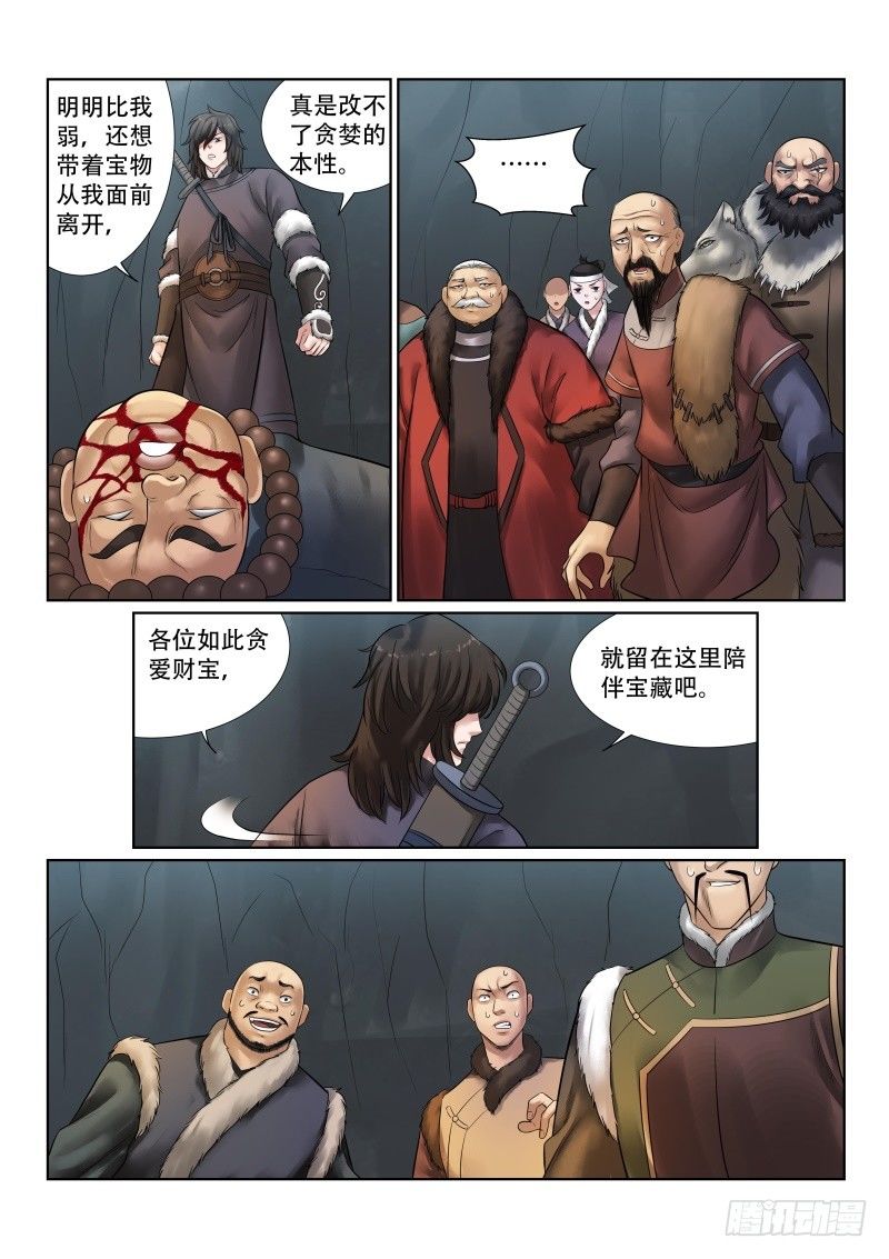 第34话12