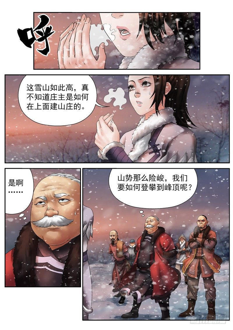 第5话4