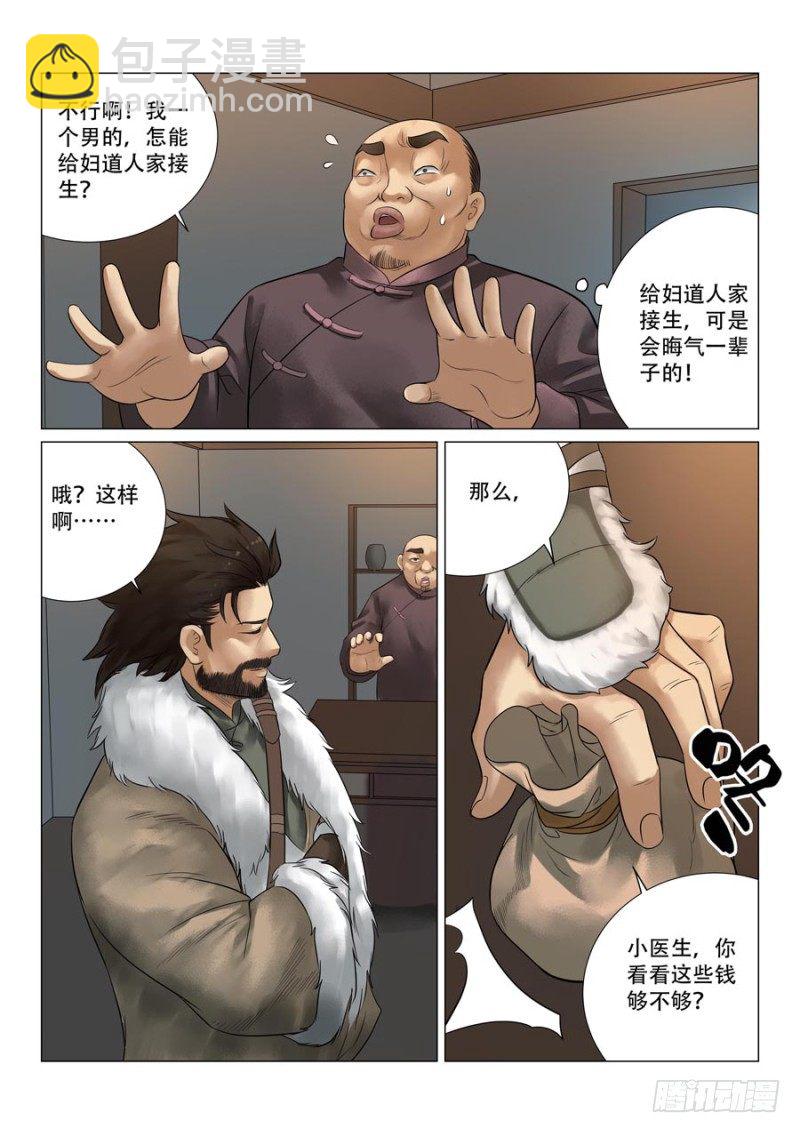 第28话3