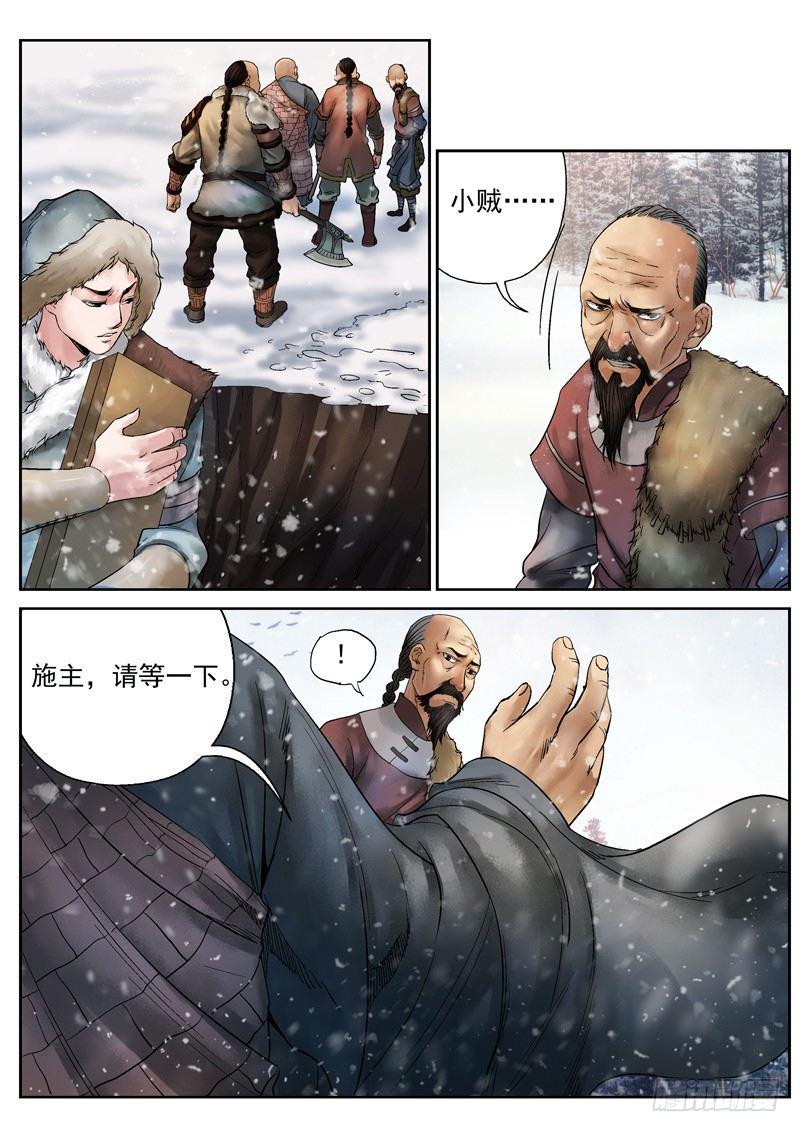 第3话6
