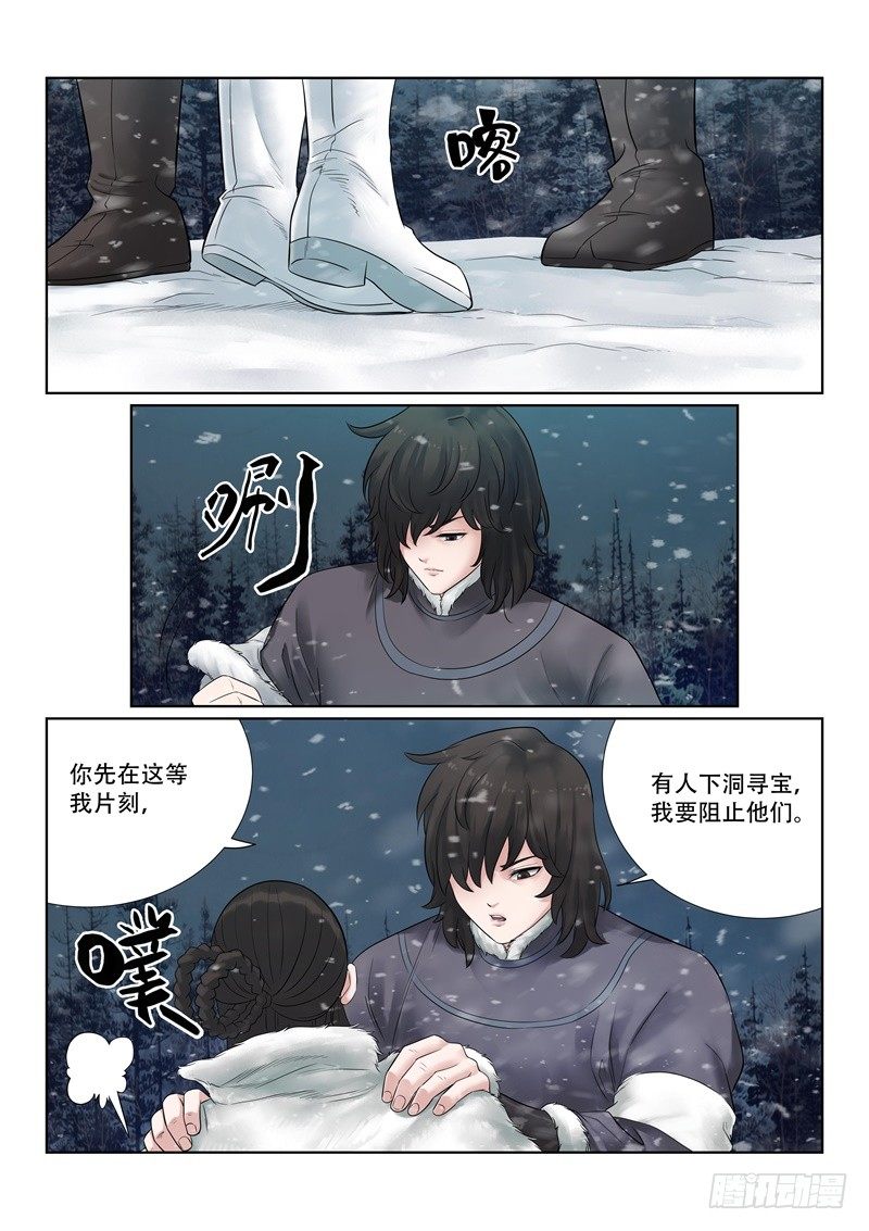 第34话3