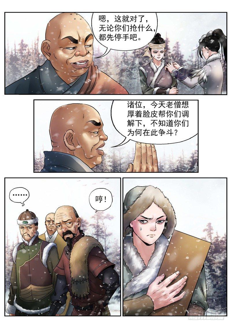 第3话8