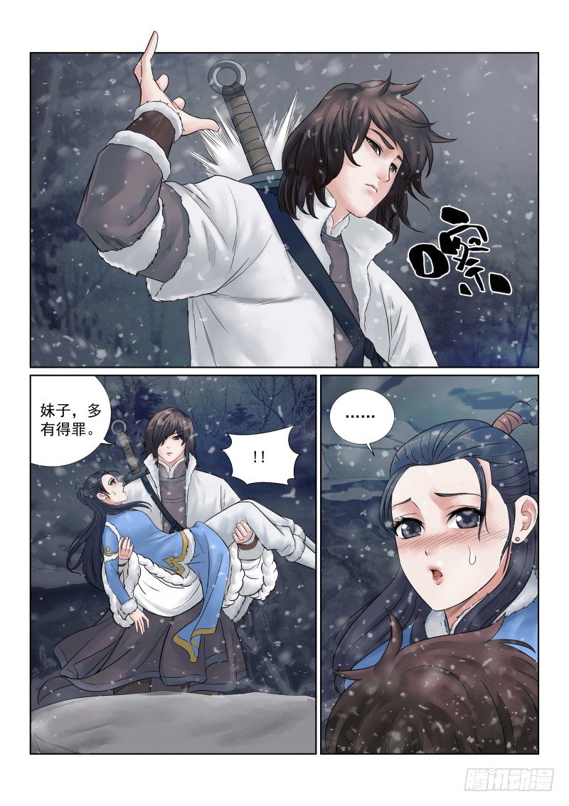第23话1