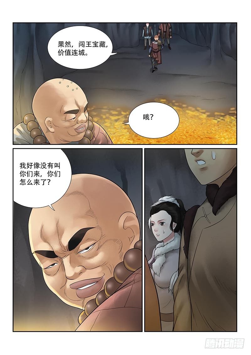 第26话5