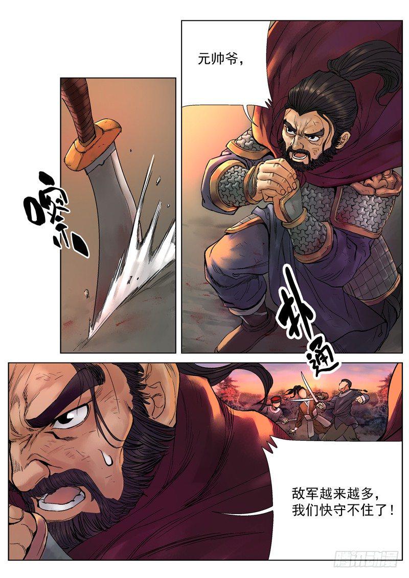 第9话6