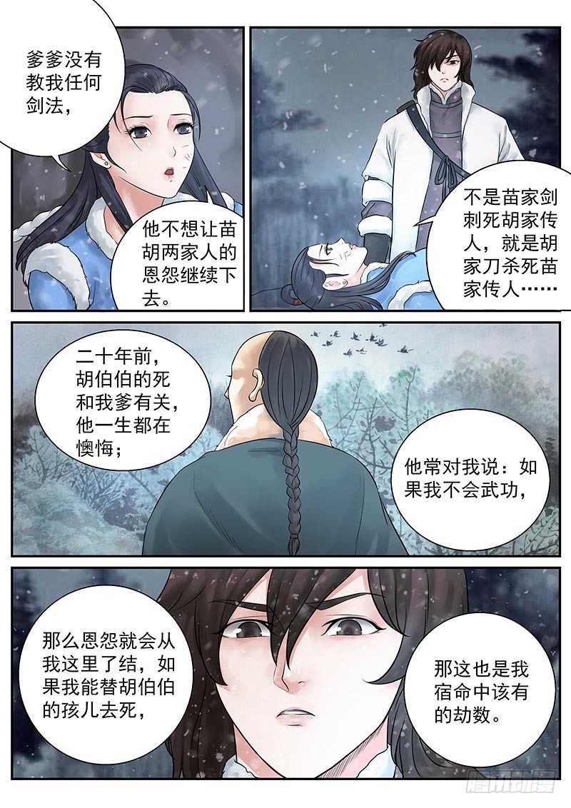 第21话4