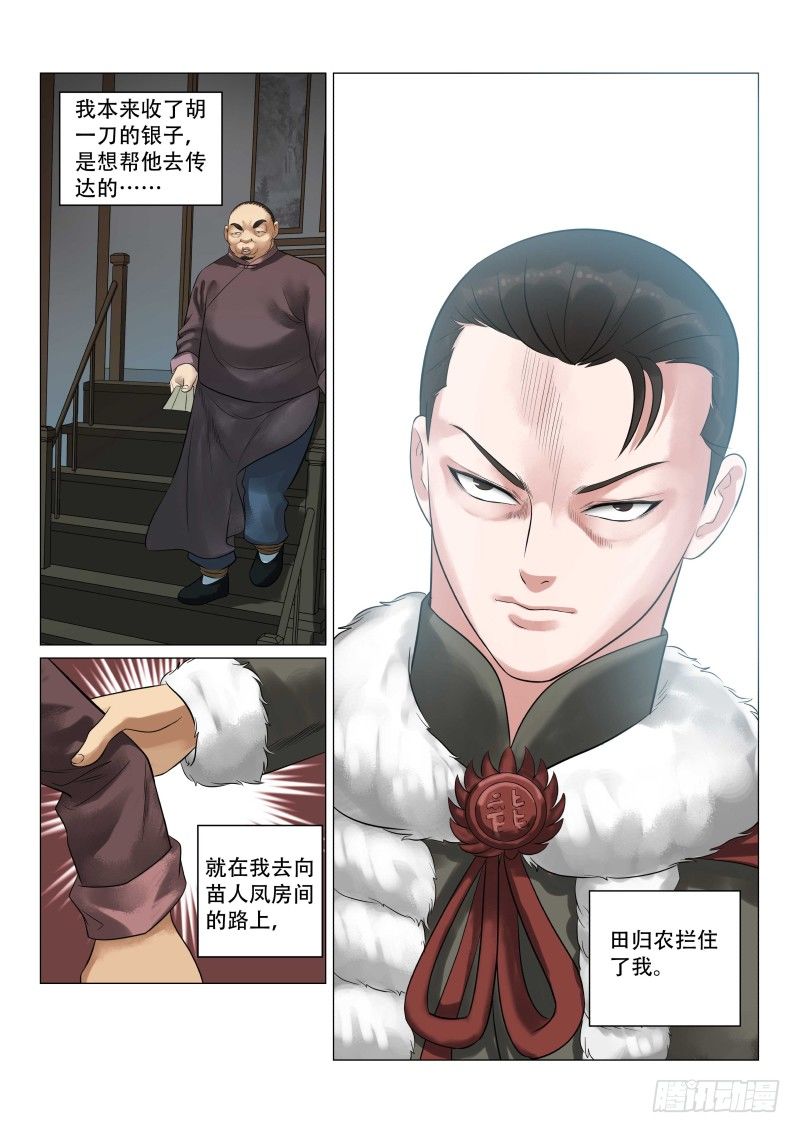 第29话10
