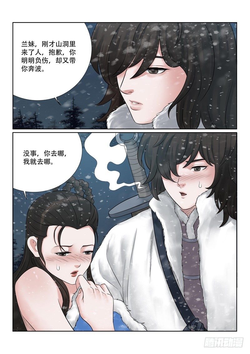 第34话2