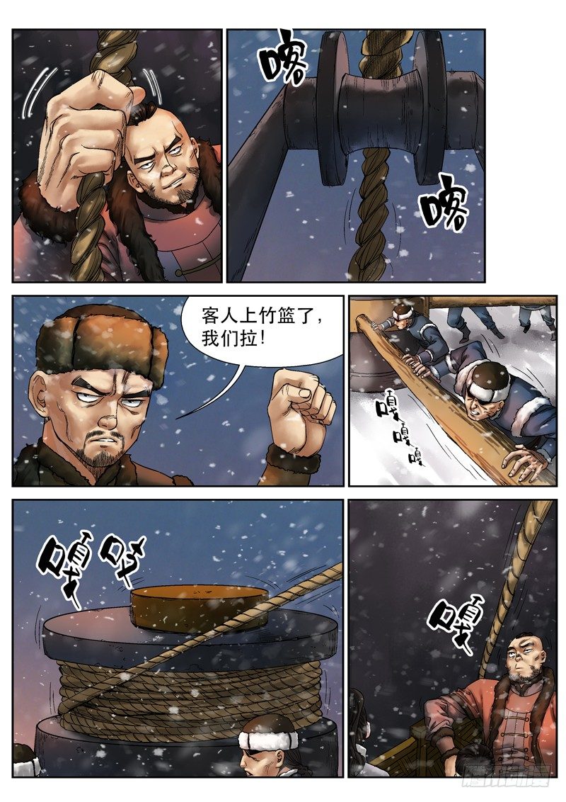 第6话5