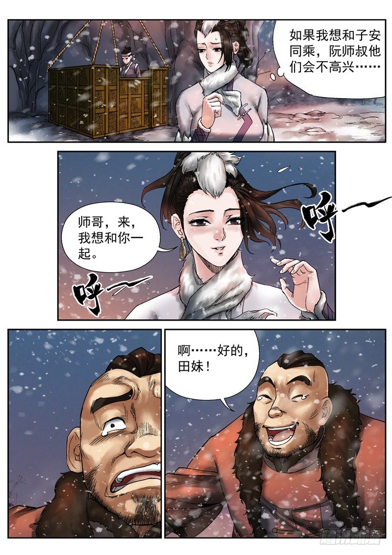 第6话3