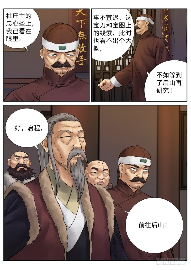 第22话9