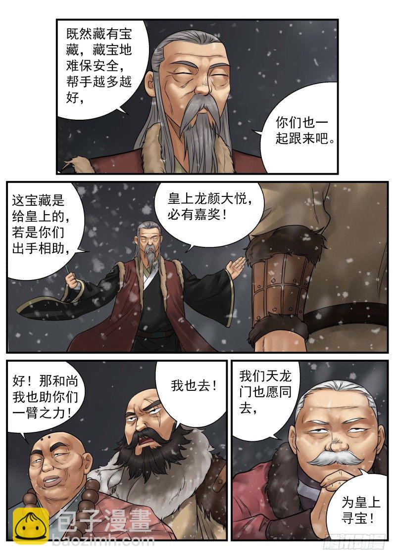 第18话6